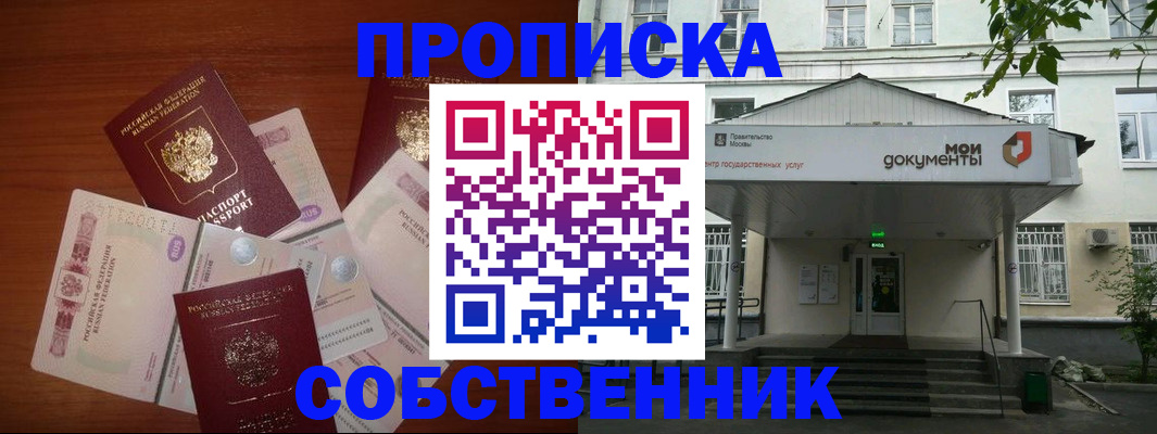прописка для военкомата в Новомосковске