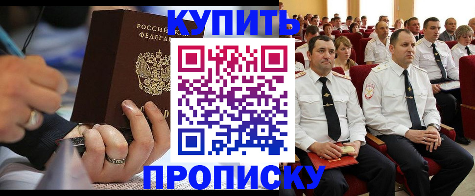 временная регистрация 2025 в Новомосковске