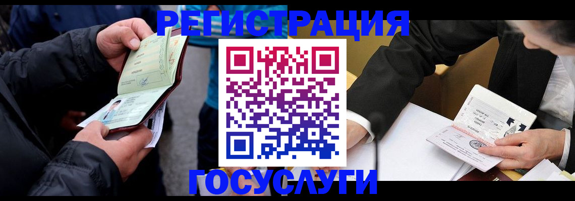 регистрация для дет. сада в Новомосковске