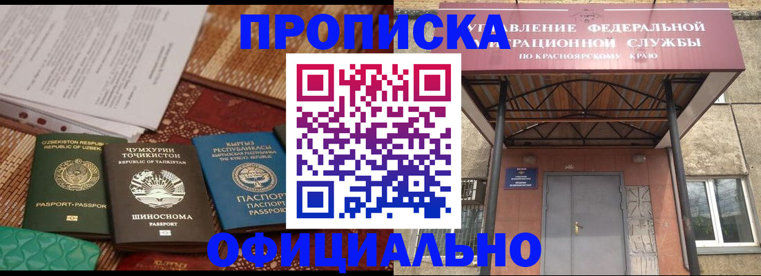прописка иностранных граждан в Новомосковске