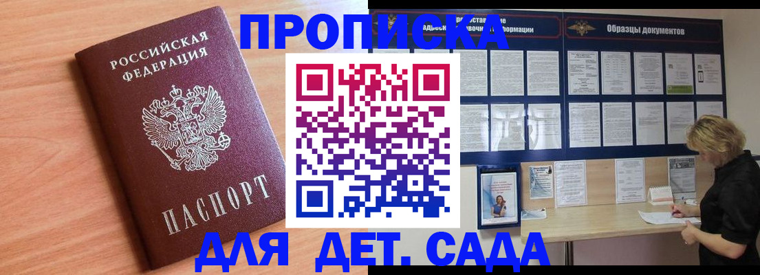 прописка от собственника в Новомосковске