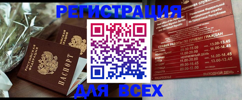 временная прописка в Новомосковске